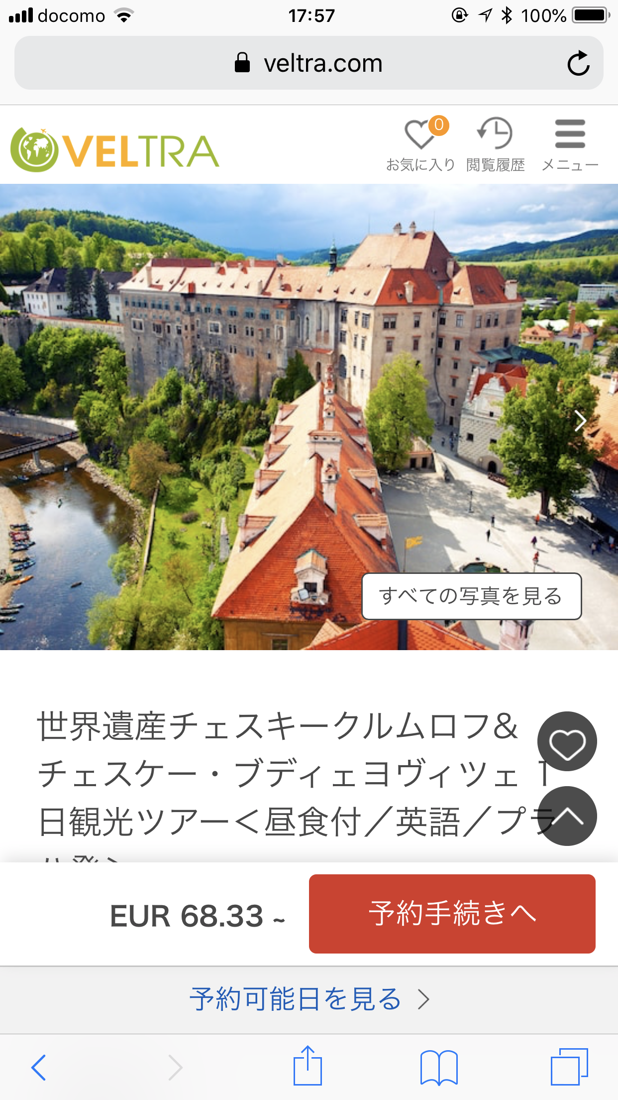 Veltraでチェスキークルムロフのツアーを申し込んでみた