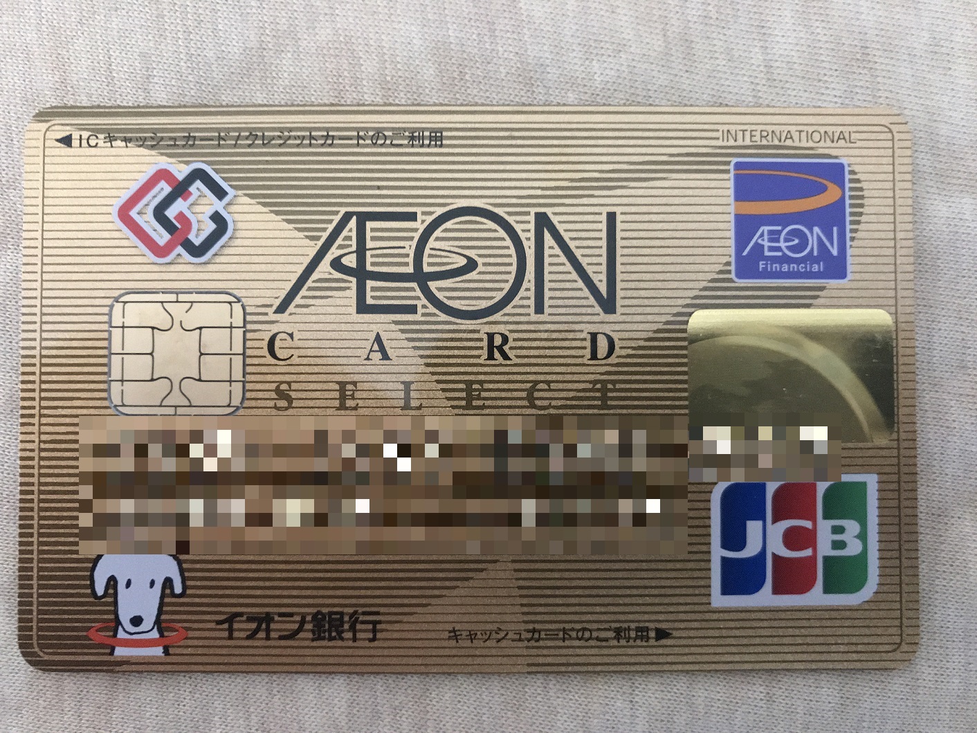 シニア向けクレジットカード　イオンゴールドカード（G.Gマーク付き）で月3回 5%オフ