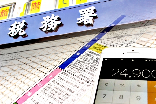 個人の税務調査を受けた、税理士なしだったらが、けっこうな嫌がらせを受けた話し