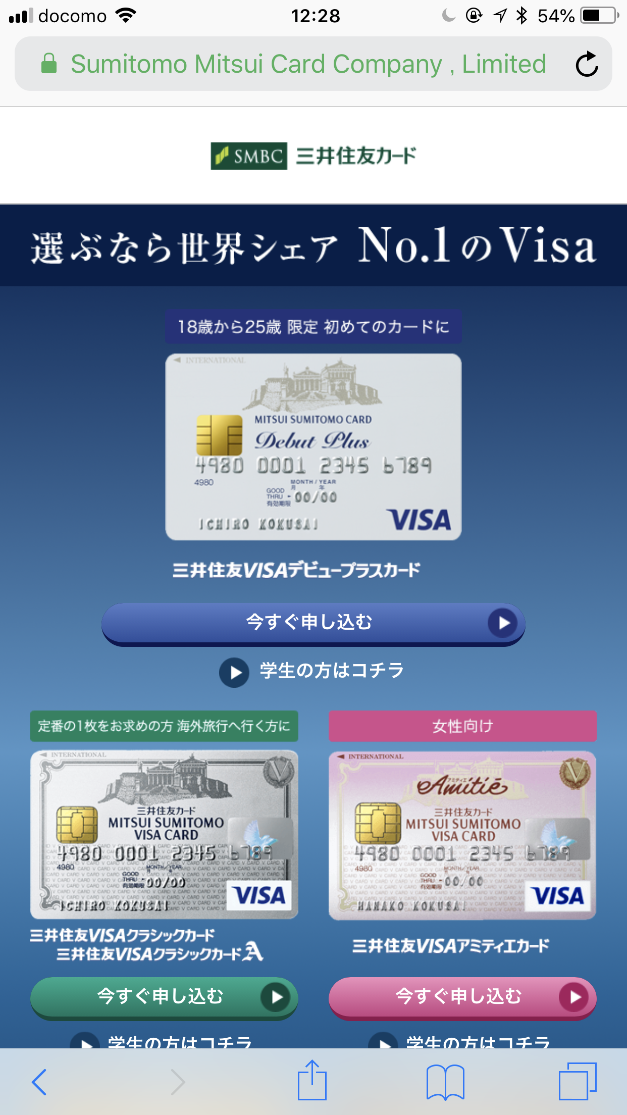 海外でクレジットカードを紛失。その時、頼れるカードは、三井住友カードのVISAでした。
