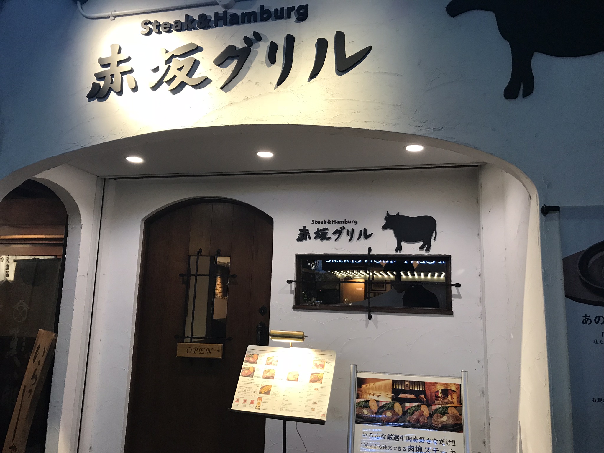 赤坂グリルのステーキはいまいちかな？　