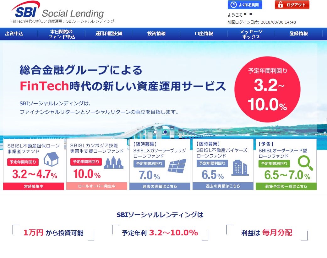 SBIソーシャルレンディングから新規登録でSBIポイント2,000円分、そして別に2,750円分のおまけもついてきた