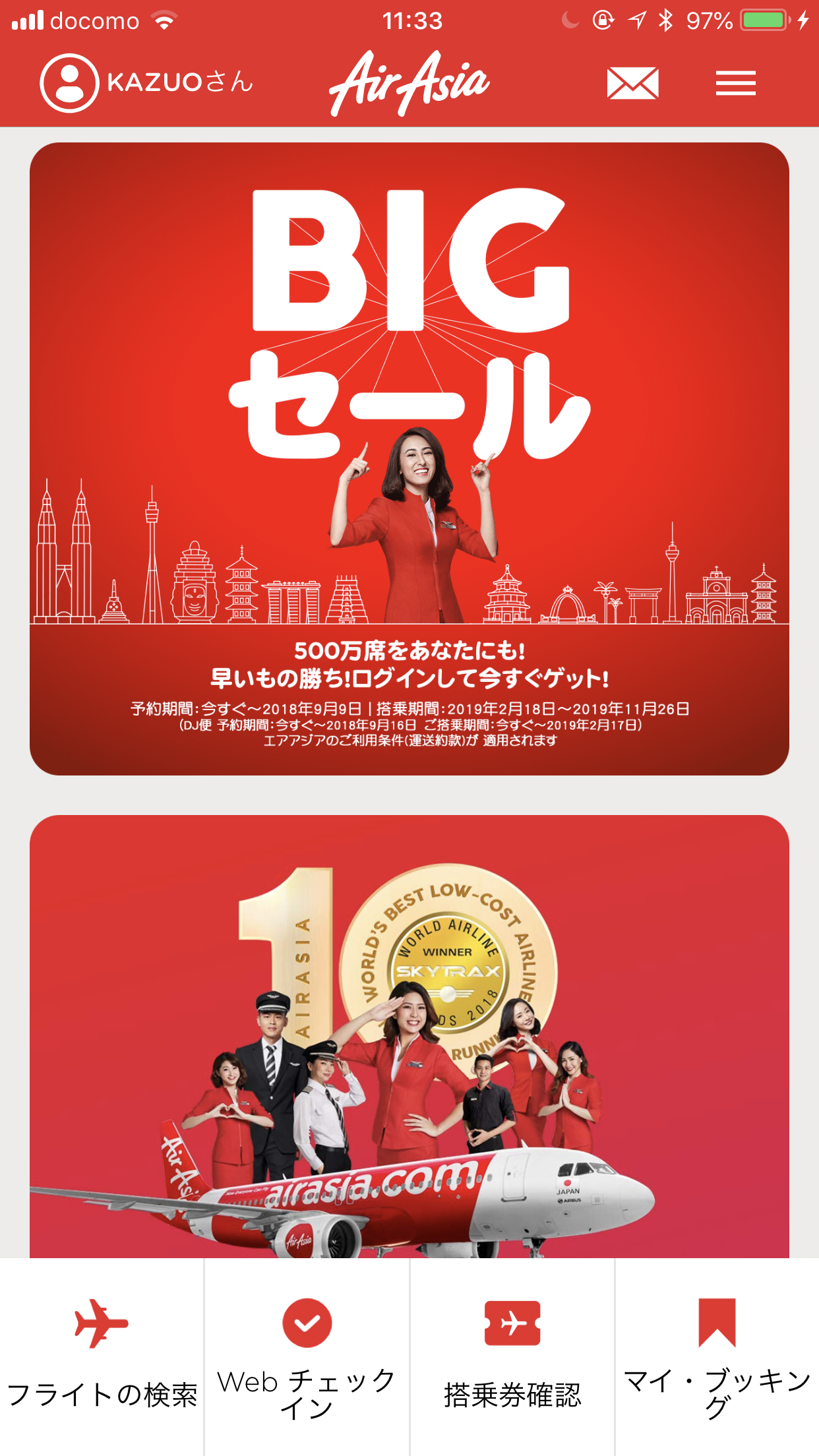 年末年始の旅行を考える時期。9/9まで開催中のAirAsiaのBIGセールは本当に安いかよくわからない？