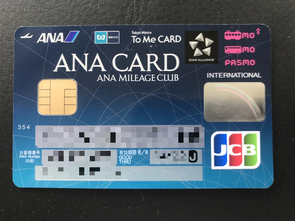 ソラチカカードを紛失、メトロポイントとチャージしていたお金は引き継げるのか