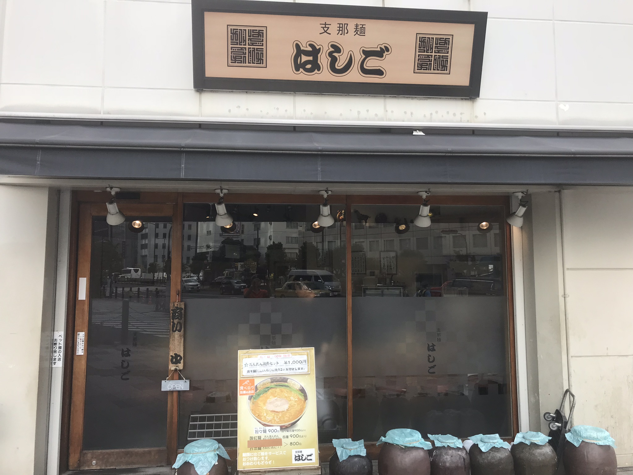 首相と同席できるかも。溜池山王にあるだんだん麺が名物の「はしご」は首相官邸前