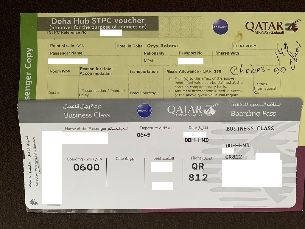 8月初旬のカタール便のJALマイルへの事後登録に2ケ月以上かかった話し。長かったな。BAへは1ケ月だったのに。