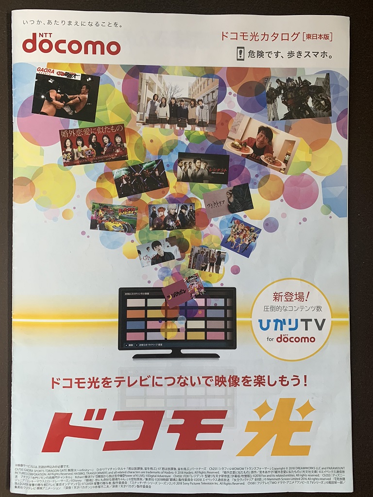 ドコモの携帯を使っていなくても、dカードGOLDカードに加入できるぞ。それはドコモ光に加入することだった。