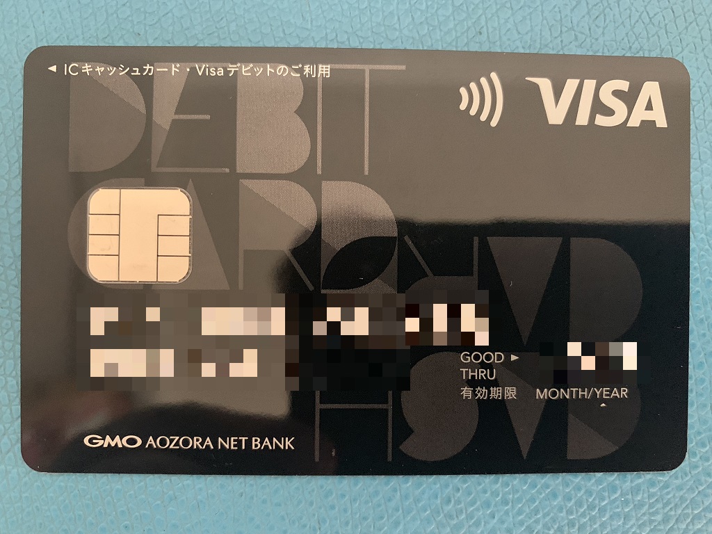 GMOあおぞらネット銀行の使い方はメリット発見するのが難しそうというのが第一印象、しかし、ANAマイルが10,000とは！