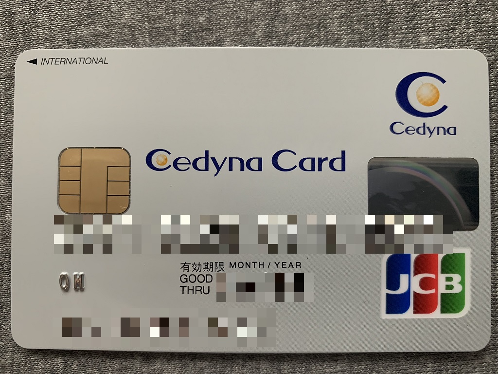 海外キャッシングだけに使うセディナカードが届いた。キャッシング枠が大きい、変なバランス構成になっていた。