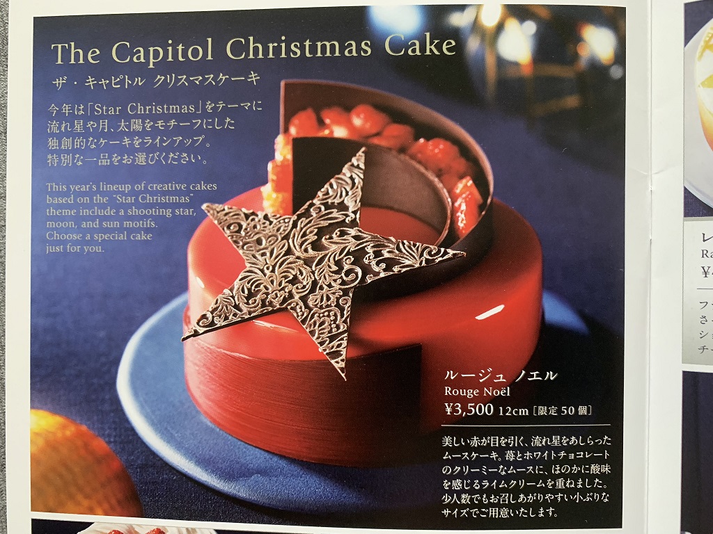 今年もクリスマスケーキを予約する季節になった。いつものスワンベーカリーに強敵が現る！
