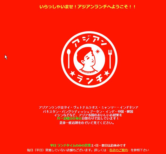 久しぶりに食べた屋台の「アジアンランチ」の3品ぶっかけごはんは、やっぱり絶品のおいしさだった