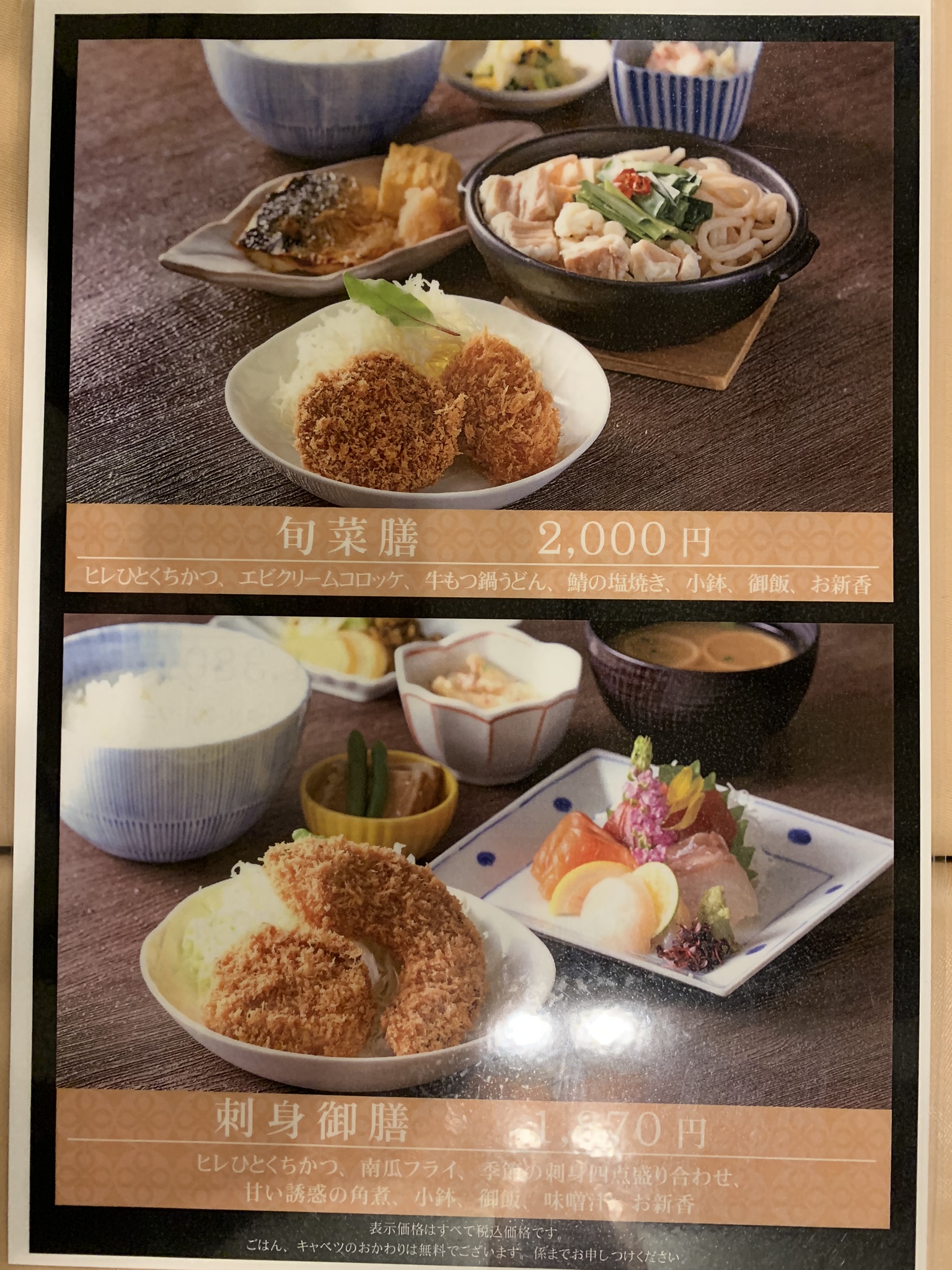 祝日の夕食に困ったら表参道の“自称”食堂に行くしかないな。とんかつ「まい泉」で全メニュー10%引きクレカの効果は絶大