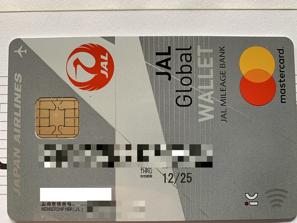 JAL Global WALLETが届いた。最初の登録はセキュリティが厳しい。だけど、JALカードからのチャージはできるようにしてほしかったな！