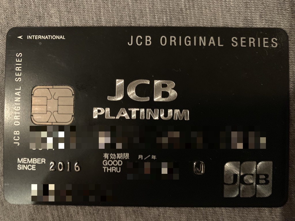 2019年に向けての自分のクレジットカードの整理整頓。年会費有り。ユナイテッドのマイレージプラスは断捨離対象かな？