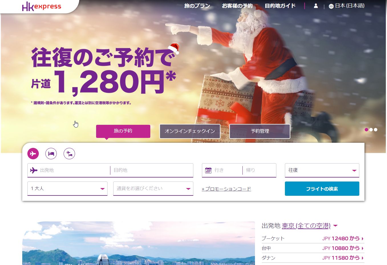 香港エクスプレスの親会社の香港航空の経営不安説、どうなんだろうか？