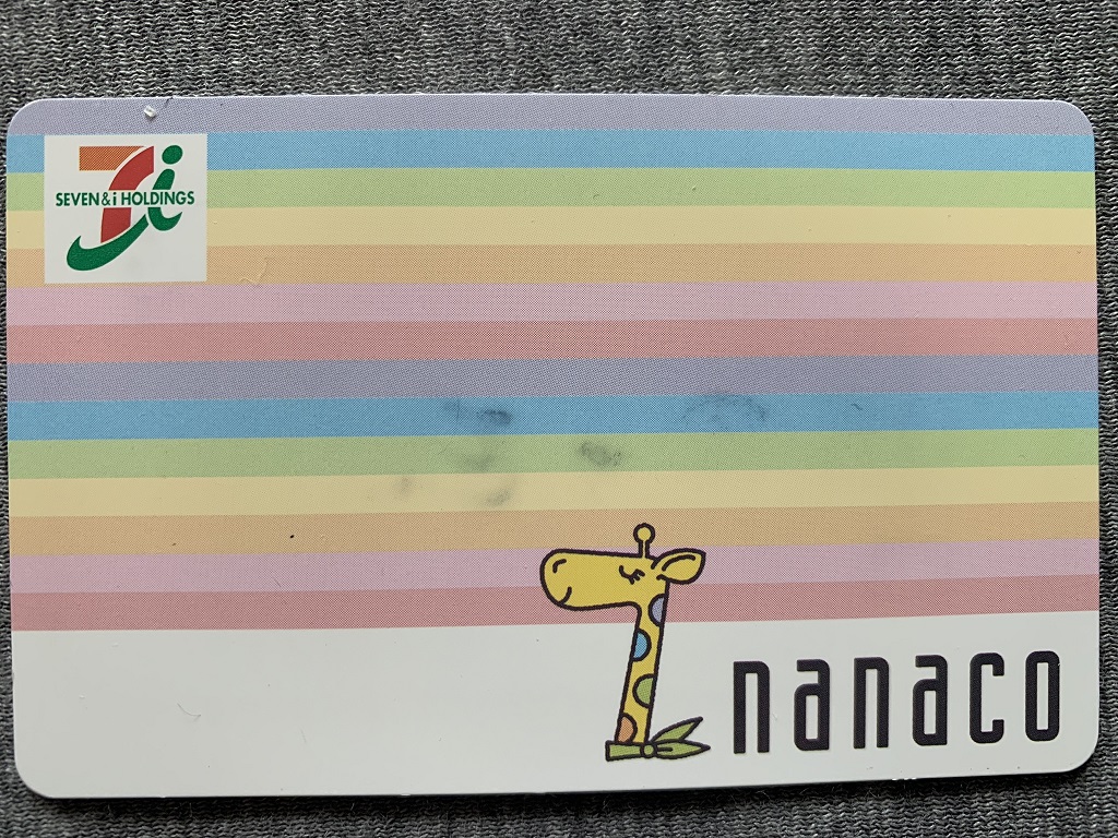 2019年3月現在、nanacoチャージでポイントがつくクレカは、リクルートカードを除けば、0.5%ポイント還元なのですね。