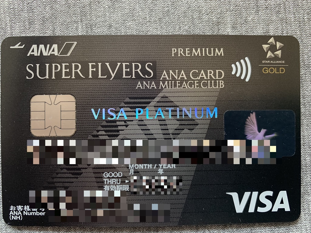 メインカードを「ANA VISAプラチナ プレミアムカード」に変更。ANAマイルが100円=1.905マイルの高還元。