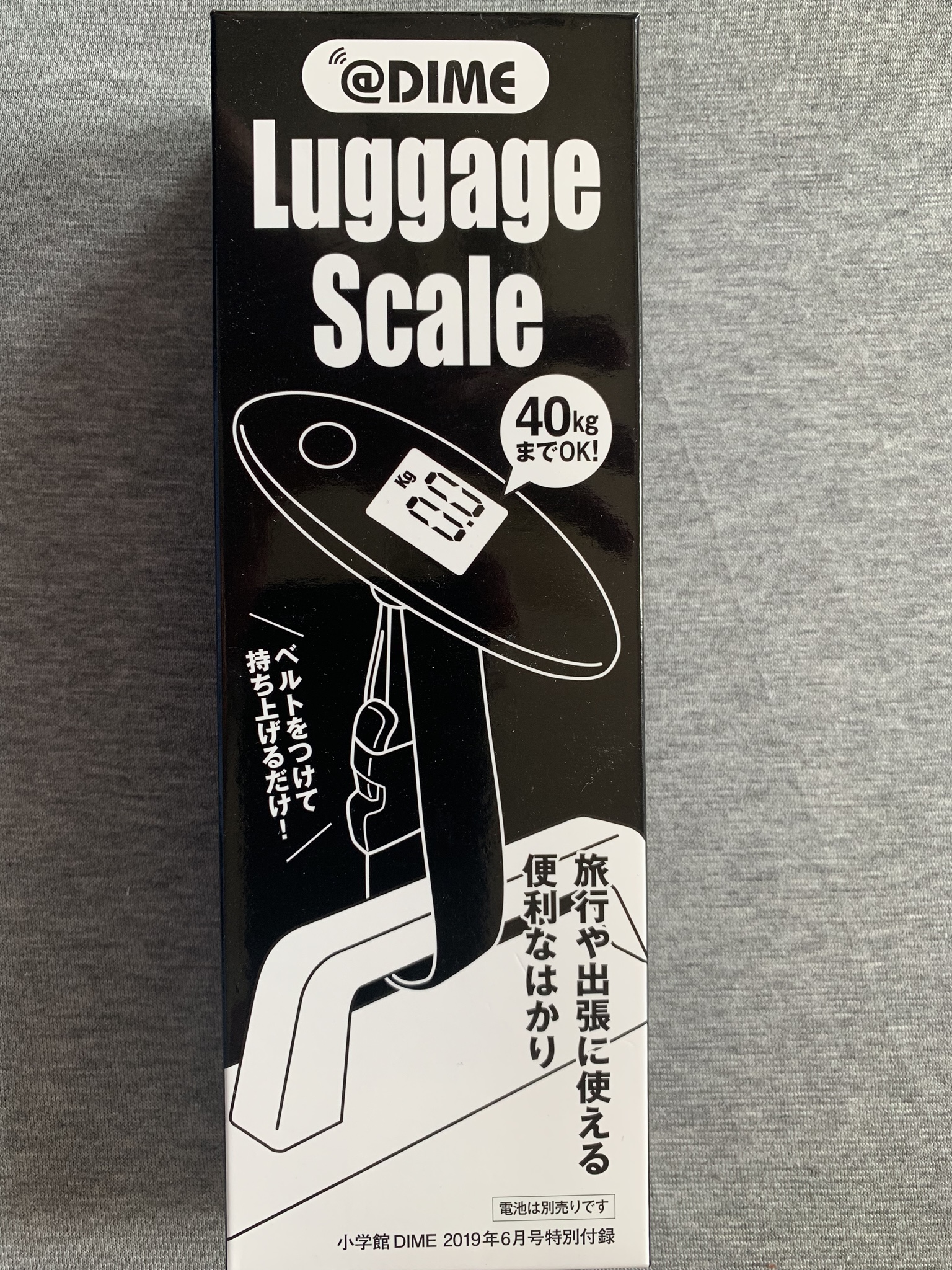 DIMEの特別付録は40㎏まで量れる ラゲージスケール。旅行＆出張で大活躍の荷物 旅行はかりとなるのかな。少し安っぽい気がするが