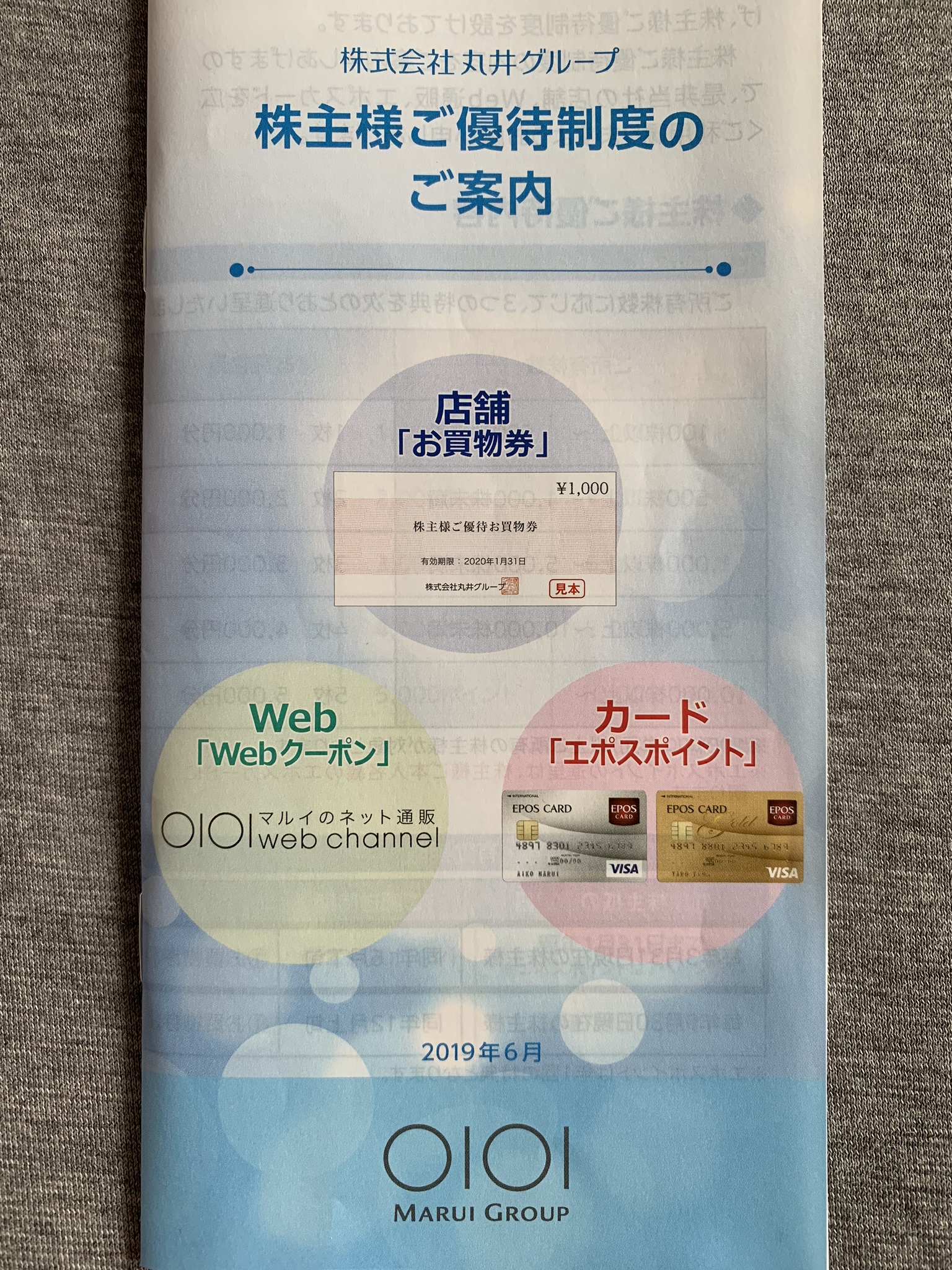 JALとANAにマイル移行できる株主優待を設けている丸井グループ（8252）は貴重であり、優等生