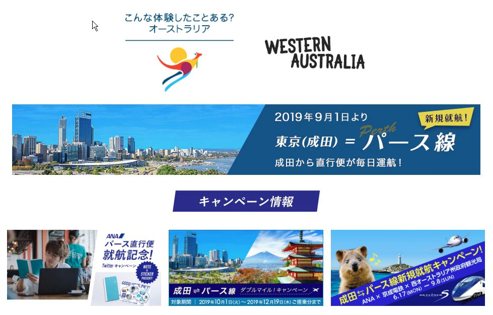 ANAのパース線、いよいよ9月1日より毎日就航。自分の思い出では、ピナクルズの奇岩群かな。