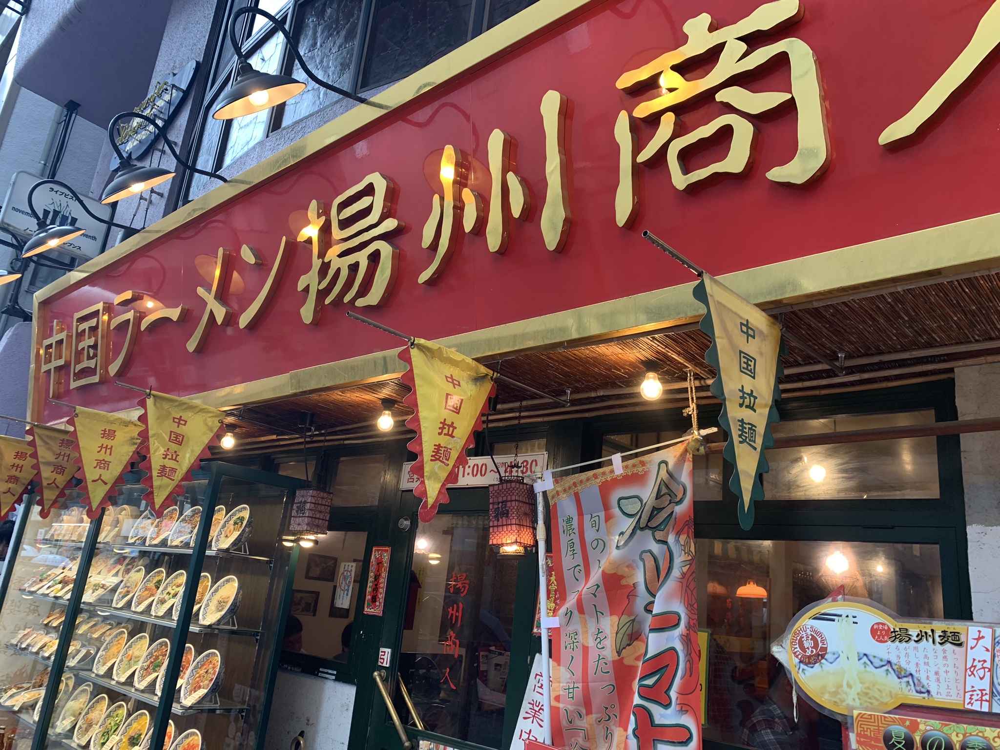 妖しいオーラを放っている、B級感がプンプン漂う「揚州商人」を訪問。こうゆう理由から揚州チャーハンと呼ぶのね！