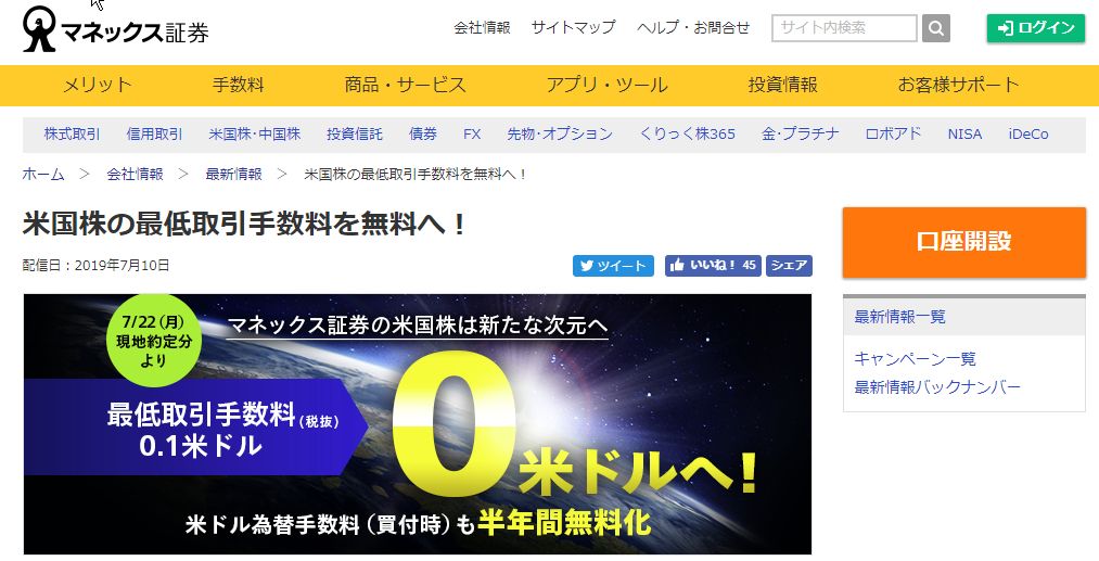オンライン証券は自分のライフスタイルに沿って使い分ける時代。中でも、tumiki証券はミニマルでインターフェイスが秀逸