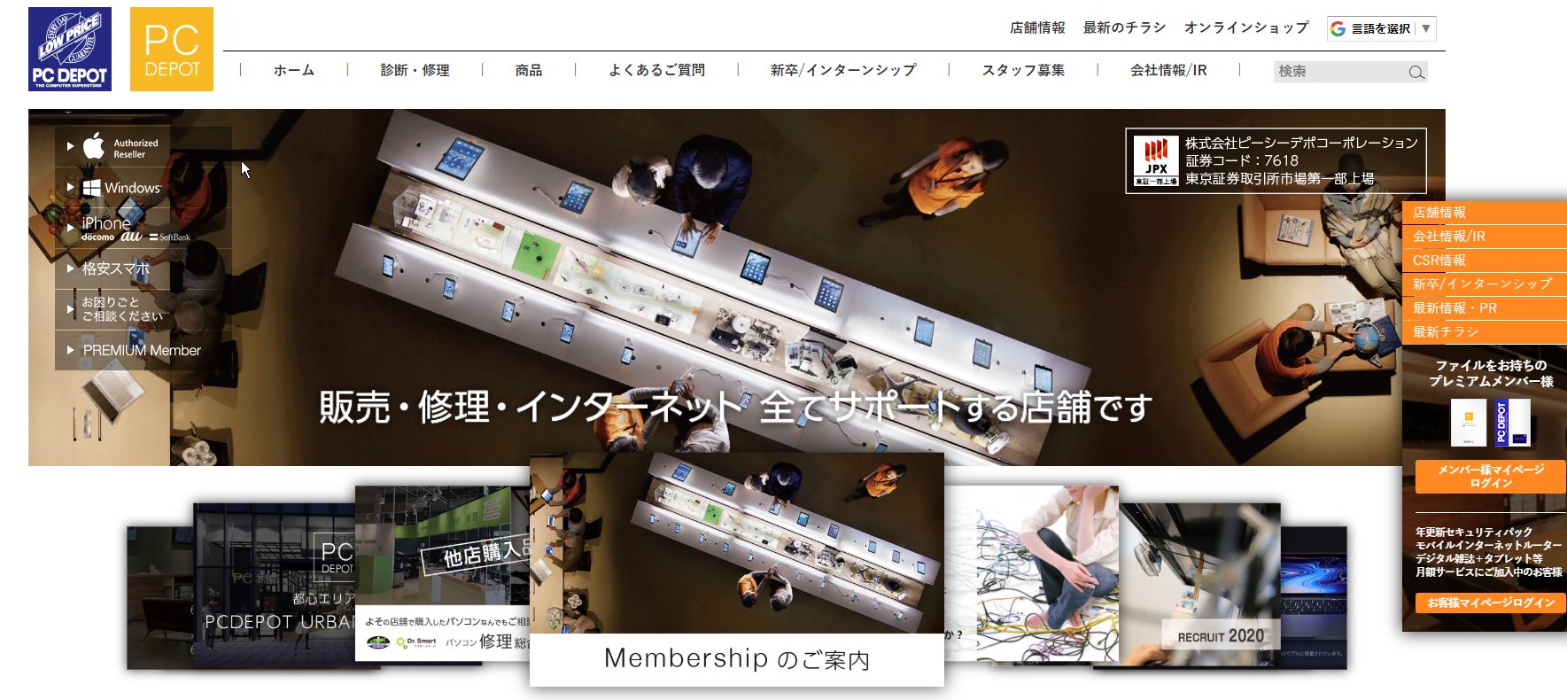 ピーシーデポより優待が届く。配当と優待で利回り5%で、サブスクモデルで事業は有望とは思うが？