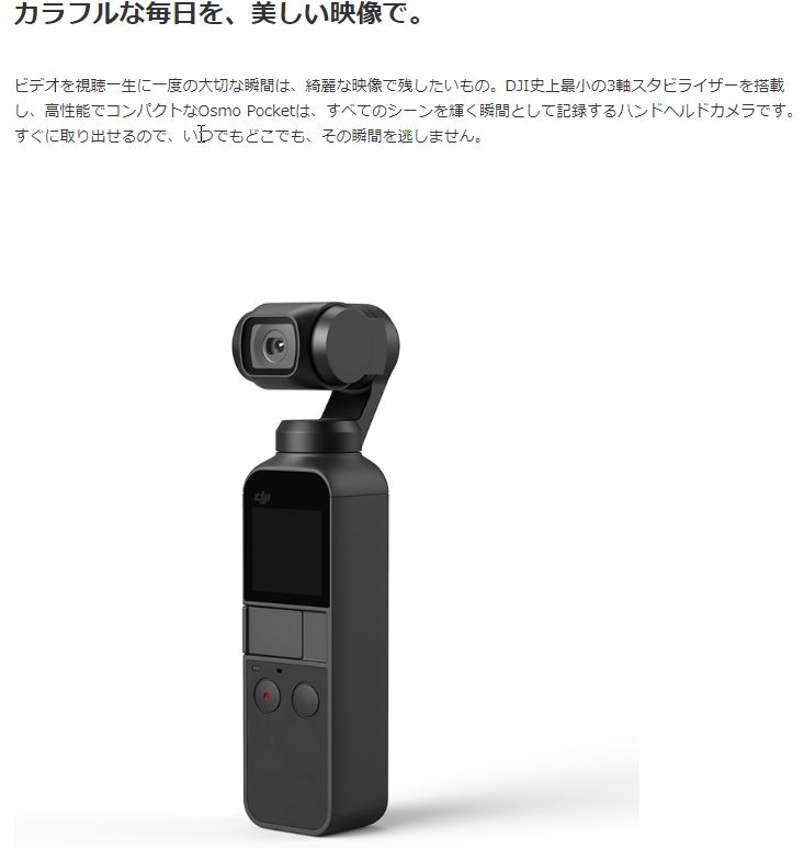 罪作りなホラン千秋さん。旅に必須アイテムが「OSMO POCKET（オズモ ポケット）」とは。思わず、ポチッしてしまった