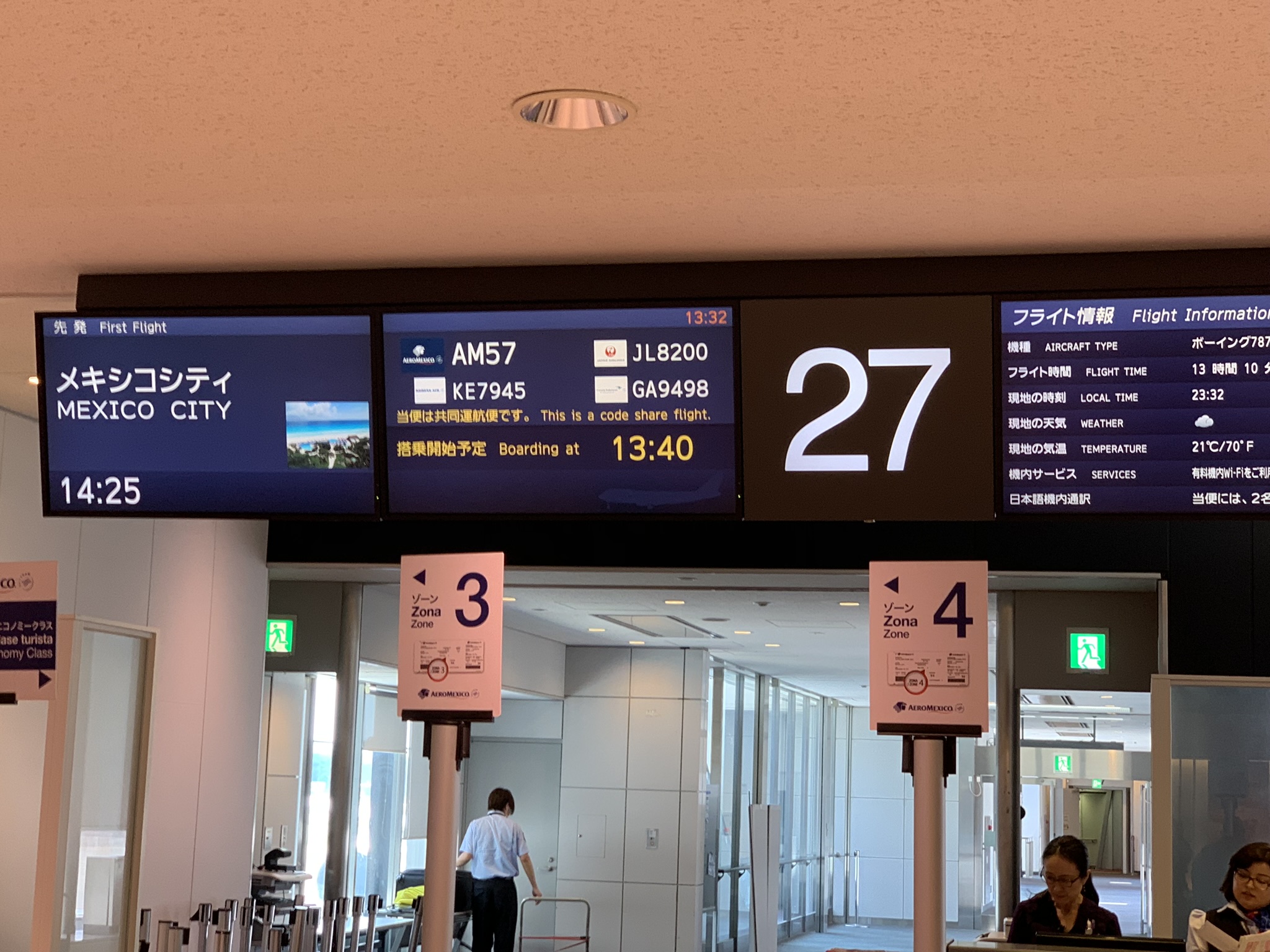 （2019年8月アエロメヒコ航空搭乗記57便）成田－メキシコシティのビジネスクラス、荷物は最終目的地まで、ANAよりもアエロメヒコを選ぶかな