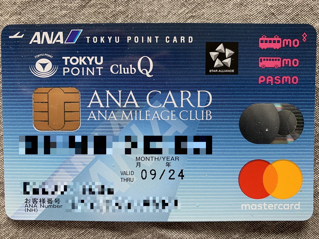 12月27日でソラチカルートは完全消滅。替わりの「TOKYUルート」に備え、ANA TOKYU マスターカードに緊急申込した件