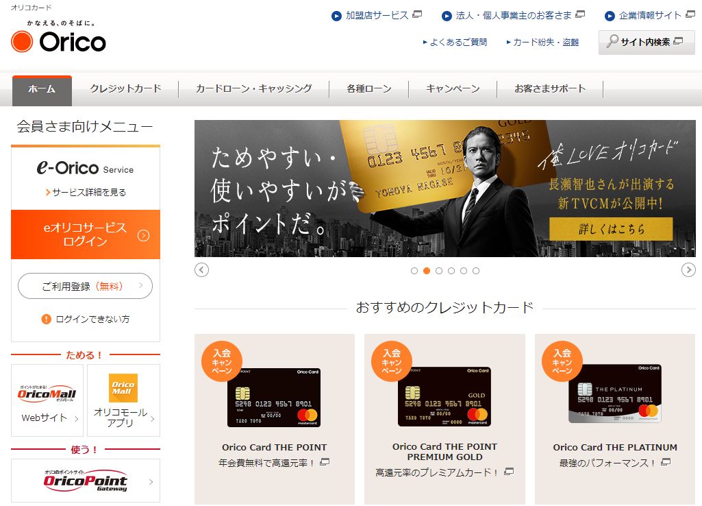今回のキャッシュレス・消費者還元事業ではクレジットカード選択が大重要。自分は該当のお店ではオリコとLINEペイで臨む