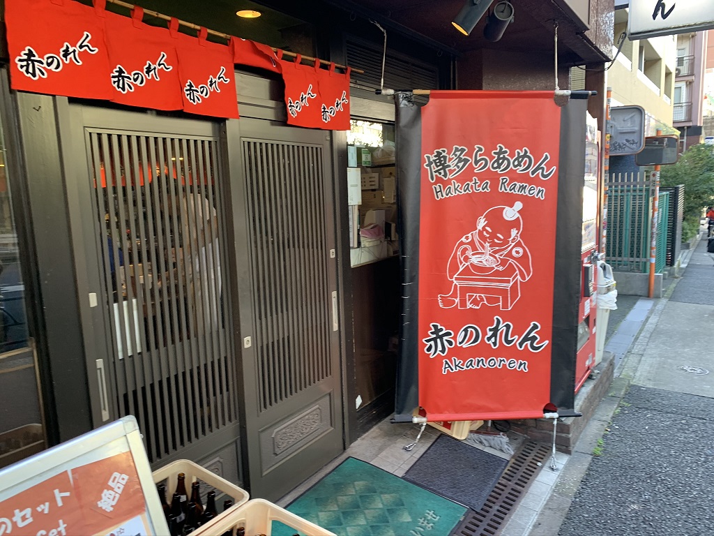 西麻布にある孤高の博多ラーメン店「赤のれん」でチャーシューめんを堪能。カウンターの大将も健在