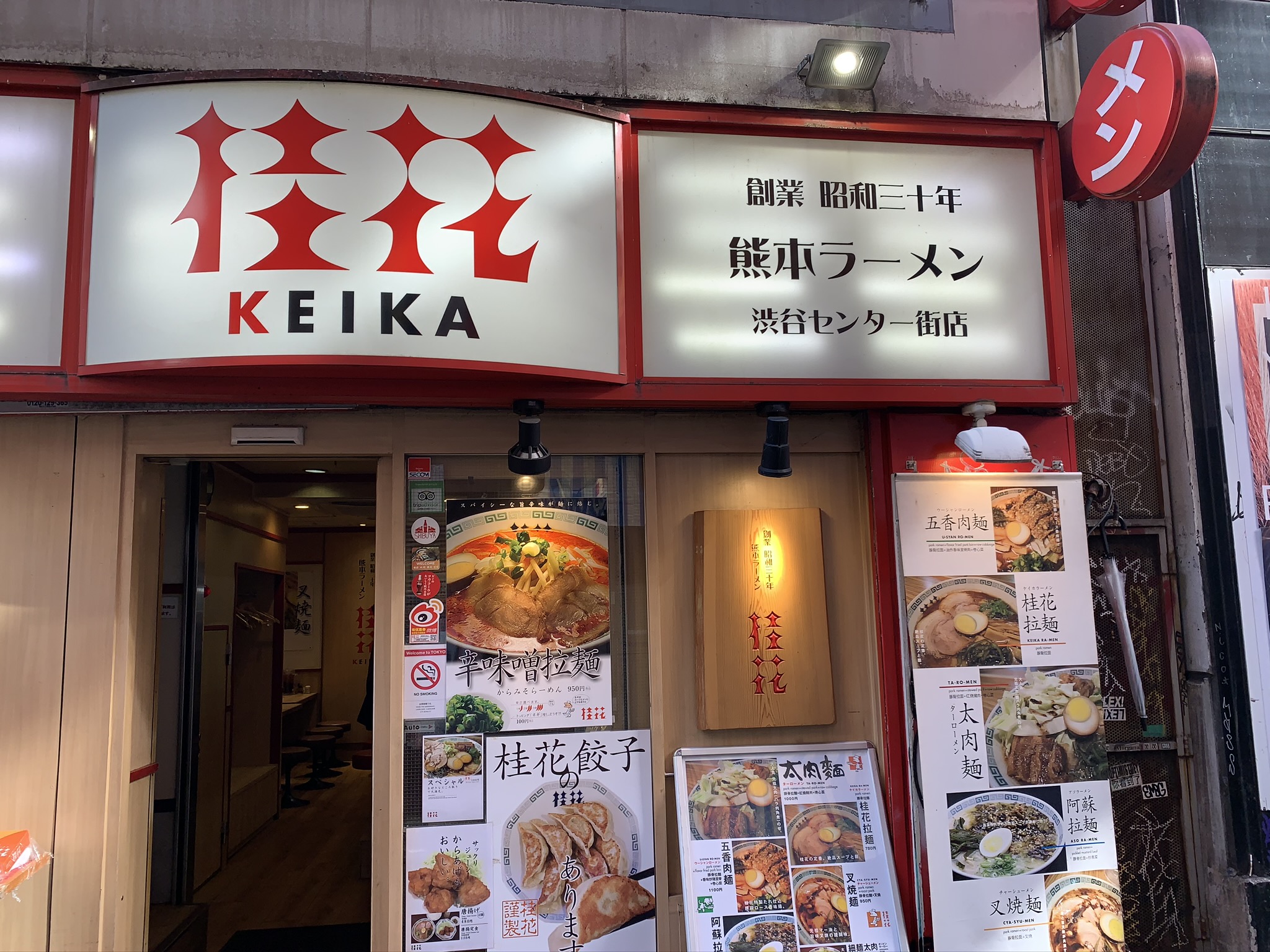 渋谷の路地に佇む桂花ラーメン、日本一のラーメン、麺大盛に茎ワカメでごきげん