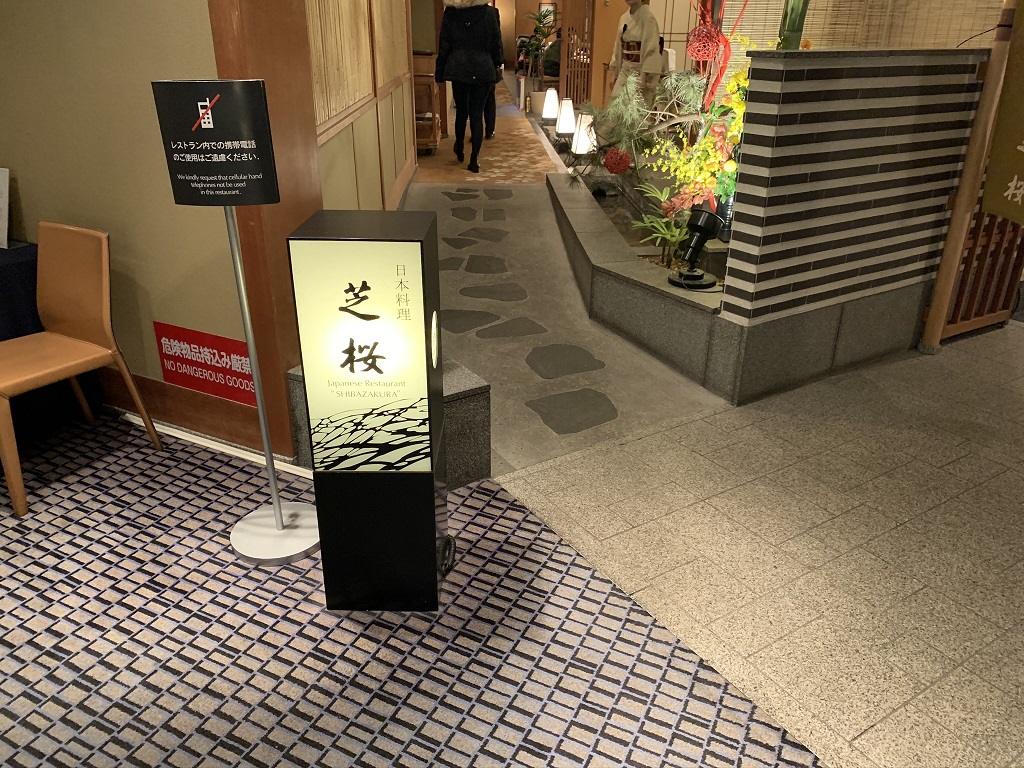 一休レストランからタイミング良くクーポンが届くんだな。今回はプリンスパークタワー東京の最大5,000円OFFクーポン