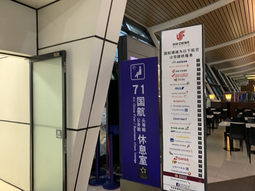 上海・浦東空港のエア・チャイナのラウンジ、隠れるようにあった麺コーナーで助かった。それとビールがあれば、満足さ