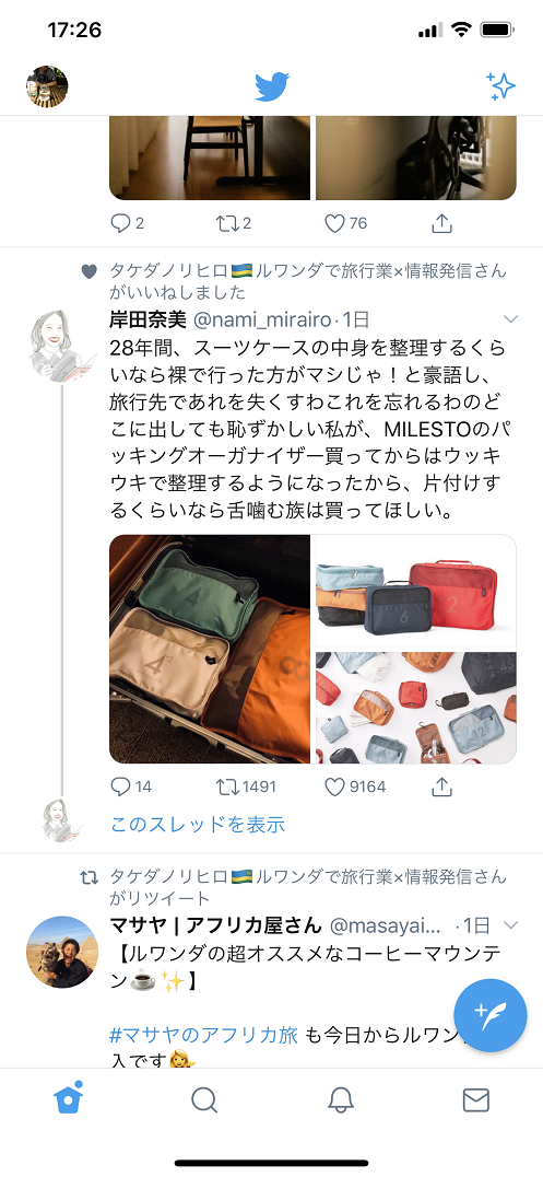 頭を悩ます旅行のパッキング、ミレストのパッキングオーガナイザーは機能的で目からうろこで即買い