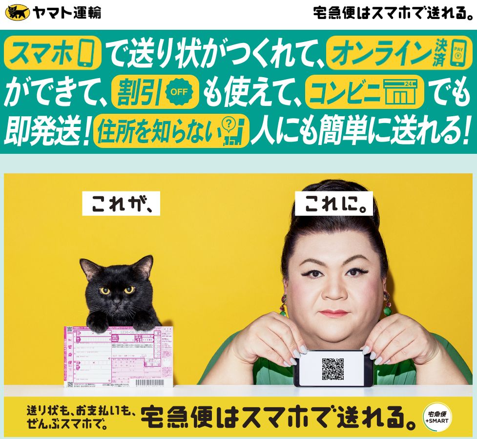 2020年4月1日からヤマト運輸がTポイント付与のサービスを大幅拡充。両会社とも環境厳しい中、がっちりと手を結ぶとは！