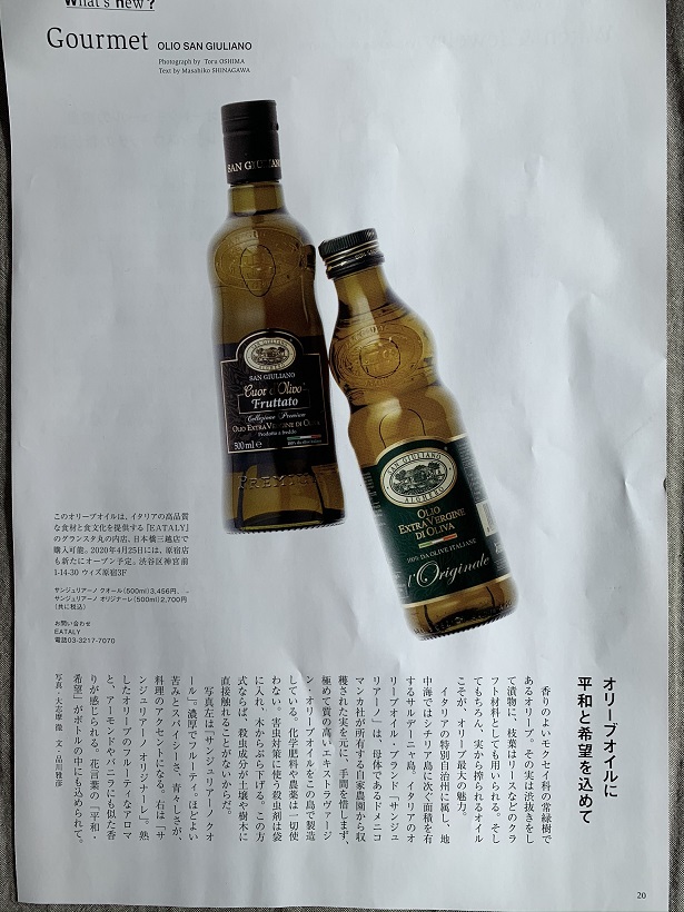 葉加瀬太郎さんがおすすめのオリーブオイルは早摘みタイプのもの、ブランドはラウデミオとサンタテア