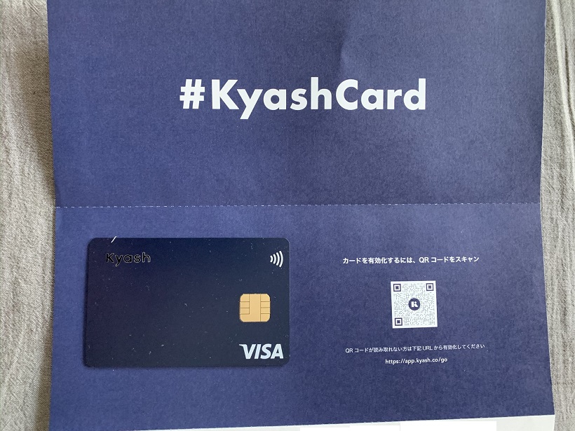 新しくなったKyash Cardが届いた。利用限度額が上がっても1%還元は月あたり12万円までには注意が必要