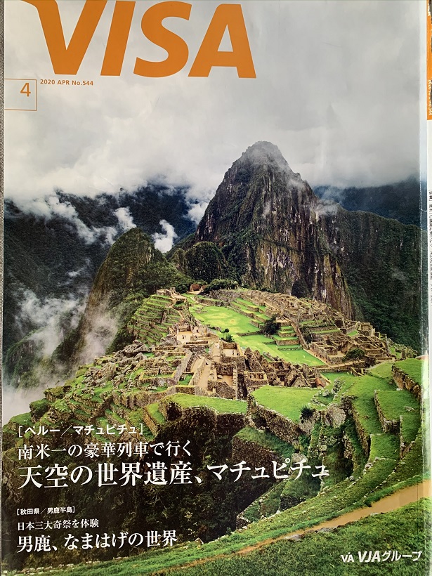 VISAの情報誌に寄れば、クスコでの滞在はベルモンド系の2つのホテルを推薦。秘境旅行の秘訣は、快適な滞在にありとは。