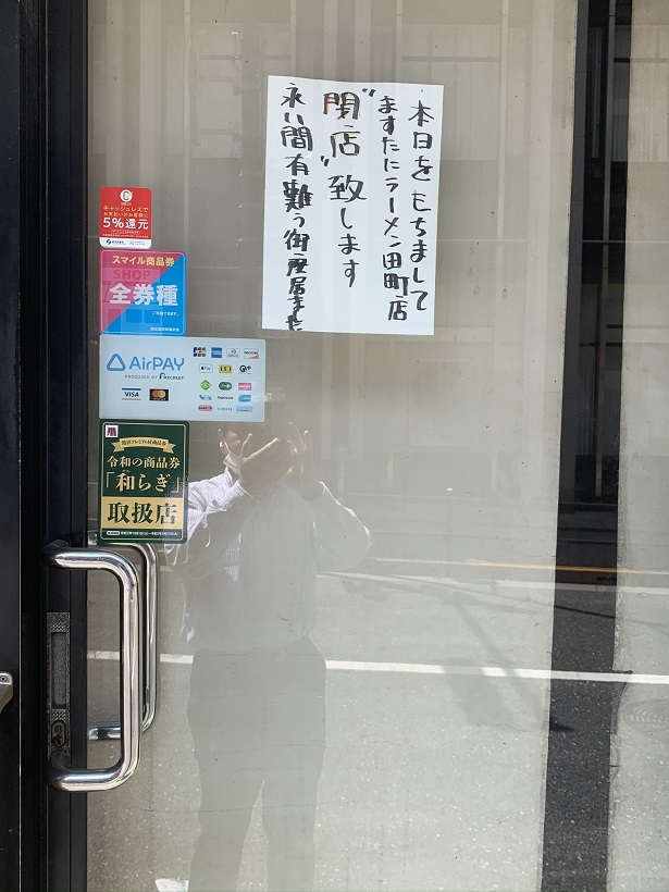 （訃報）ラーメンの「ますたに田町店」は今日をもって閉店とは、悲しい月曜日に