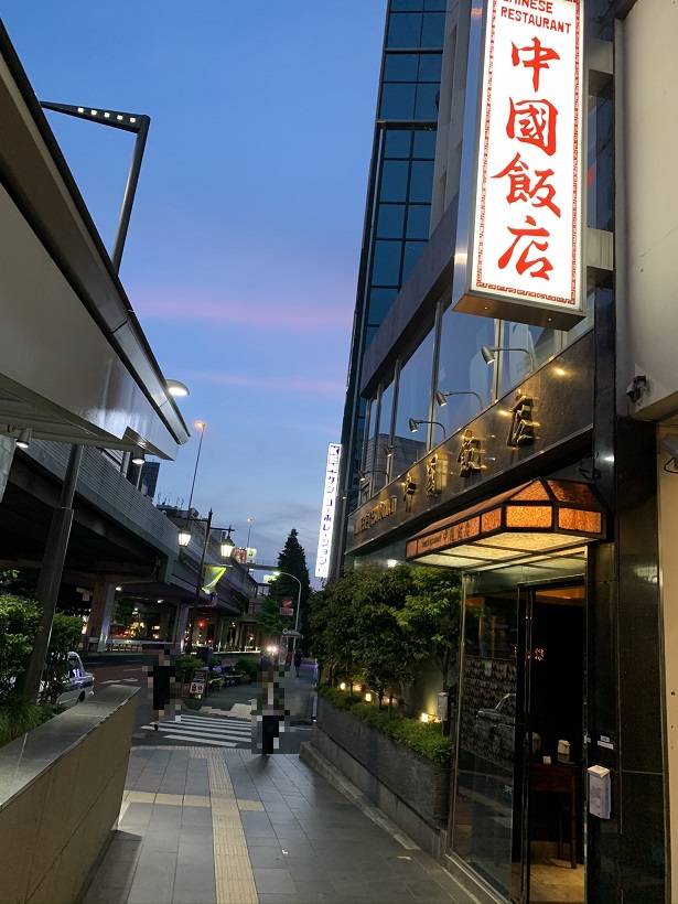 5月最後の土曜日は営業再開した「中国飯店 六本木店」であの噂の“黒いチャーハン”を食べることにしたんだな