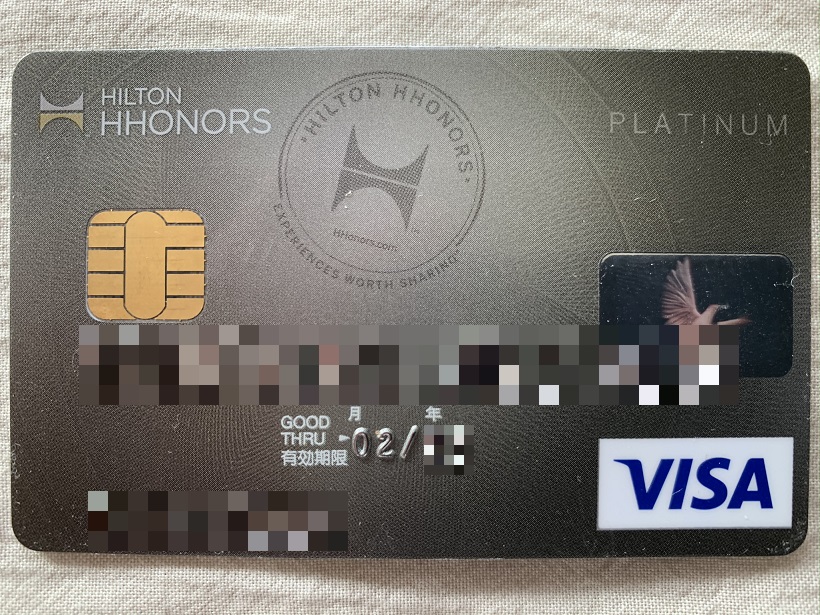 三井住友カードより悲報が届く。ヒルトン・オナーズVISAプラチナのサービスは2022年2月28日で終了とのこと。今年最大の悲劇だな