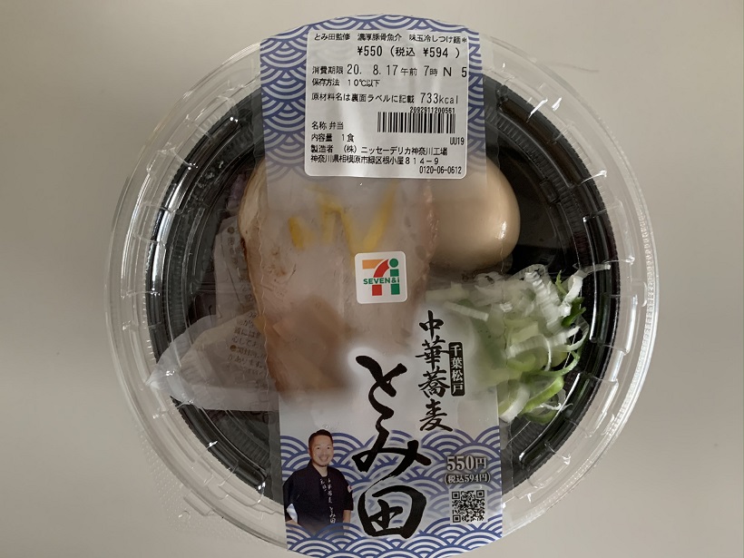 セブンイレブンで三井住友カードの“VISAのタッチ決済”を使うと500円還元キャンペーン。「中華蕎麦とみ田 濃厚豚骨魚介 つけ麺」でピッタリ