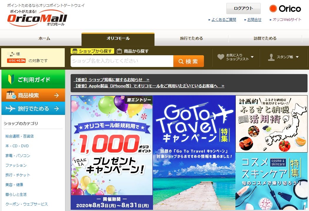 amazonでの買い物はJAL経由が最強と思っていたが、オリコモール経由のAMEX決済が最強だった。100円毎にANA 3.6マイル