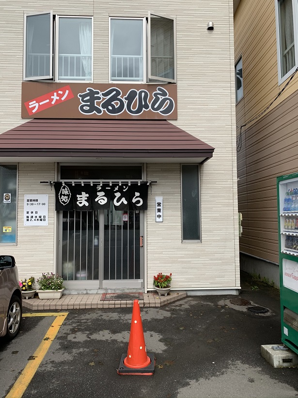 釧路ラーメンの老舗「ラーメンまるひら」の醤油ラーメンを食す、これなら朝ラーいけるぞ
