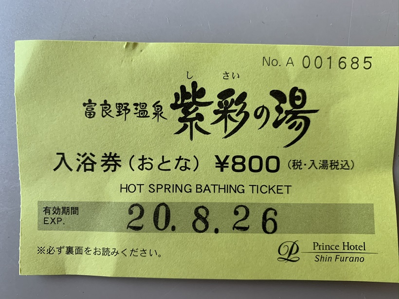 [宿泊記]新富良野プリンスホテルは宿泊者でも、入浴料が必要とは唖然、ホテル内のレストランの夕食チョイスはどうかな？