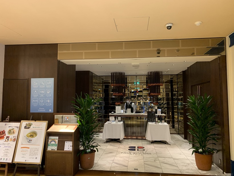 Go To Eatを早速利用。一休独自のキャンペーンも利用すれば、ポール・ボキューズで一人3,500円、フレンチディナーが食べれる