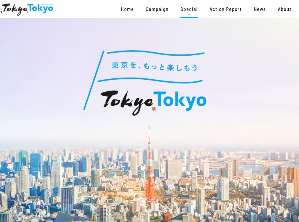 本日、10月23日より東京都民が利用できる「もっとTokyo」の予約が開始。何か、争奪戦の予感。自分はホテル修行へまっしぐら