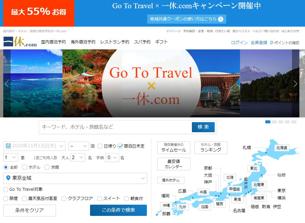 AMEXプロパーカードで一休.comのホテル予約で10%キャッシュバック。事前登録と年内の国内ホテル利用。キャッシュバック上限5,000円